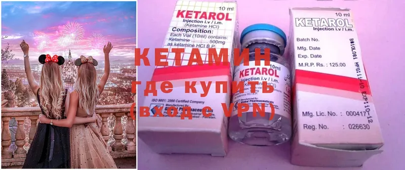 Кетамин ketamine  Нижний Ломов 